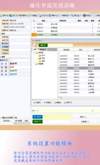 智方8000系美容保健會(huì)員管理軟件 一站式解決方案助力您的業(yè)務(wù)騰飛