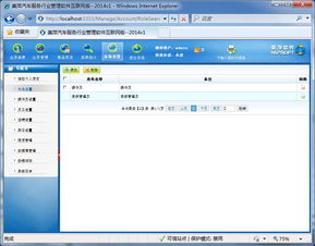 美萍汽車服務(wù)管理軟件 提升汽車服務(wù)業(yè)務(wù)效率的專業(yè)解決方案