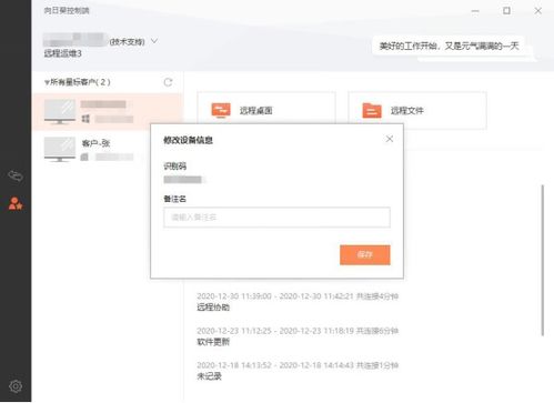 軟件服務(wù)企業(yè)如何把握遠(yuǎn)程售后運(yùn)維的四大要點(diǎn)