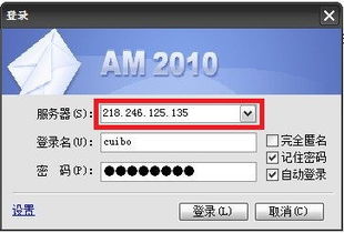 即時(shí)通軟件服務(wù)器地址變更方法詳解